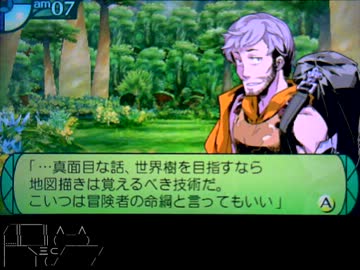 【体験版】世界樹の迷宮Ⅳ　伝承の巨神(2/5)