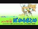 【JOY新着ぼからまとめ《V-0》12'6-B号】カラオケ配信予定のVOCALOID･UTAU曲