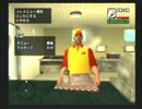 【自己満動画】グランドセフトオート・サンアンドレアス実況!Part4