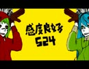 【歌ってみた】マトリョシカwithネコまんま【take2】