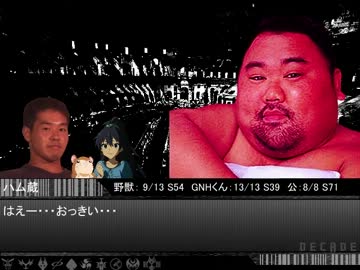 野獣先輩と我那覇くんのクトゥルフEp4(Last).mp4