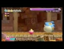 新米ＯＬが星のカービィＷｉｉ実況するぽよ☆５