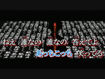 【ニコカラ】完全犯罪ラブレター 《off　vocal》