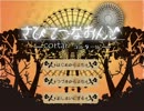 まったりと「さびてつなおんど-cortar-」をプレイ　Part.1