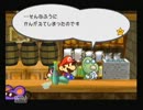ペーパーマリオRPG 初見で実況プレイ　vol36