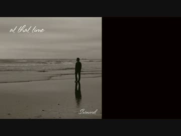 【Surwind】at that time【オリジナル曲】
