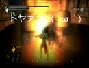 【デモンズソウル】廃人キャンセルの仕方【あばばばばばば】