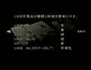 もしも、ど下手な女がバイオをやったら・・・パート２７
