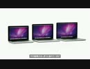 Apple公式動画 - MacBook Pro Design Video（日本語字幕付き）