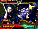 赤壁快進撃で呉皇帝を目指すPart1