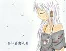 【IA】カナリアと自動人形【オリジナル】