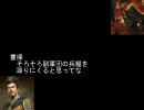 【三国志Ⅸ】　呂布の逆襲　その５３