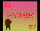 2007年 ゾンビーズ 早稲田 03.エージェント夜を住く