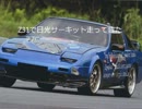Z31日光サーキット走行会