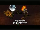 ゼルダの伝説-時のオカリナ-実況プレイPart40