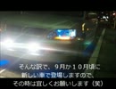 【車載】　今日も不安定な車載配信！（　№01）