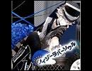 【歌ってみた】ノイジーラバーソウル