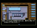 【幻影都市】MSX版 プレイ動画 Part.06