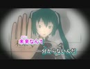 【ニコカラ】e-scape off vocal【初音ミク】