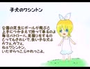 リンちゃんに「子犬のワシントン」歌ってもらったよ。