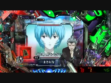 【パチンコ】CRヱヴァンゲリヲン7 奇跡を起こす養分！ その9