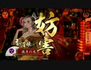 【ひとりがいいな】ガチンコ大戦記part21【戦国大戦・正一位B】