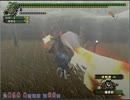 MHF【いつでもいっしょ】排熱ペアでHC猪変種