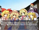 東方博麗伝鉄　竹林騒動　前編