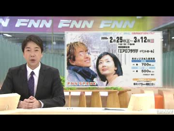 「韓流」イベント企画会社社長ら、未公開株詐欺で逮捕