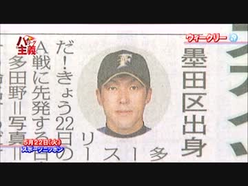 スカイツリーボール