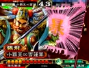 コメント縛りその13 単色＆初期士気4大会　その2