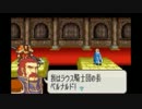 【実況プレイ】ファイアーエムブレム　烈火の剣　16章パート3