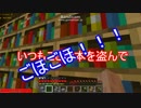 【minecraft】 名誉がほしいマインクラフト part2