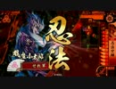 北条家へいらっしゃい!　vol11　【正一位C】