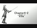FFT Girls Brave Story Chapter4-2 1/2