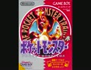 【作業用BGM】ポケットモンスター 赤・緑+アレンジ