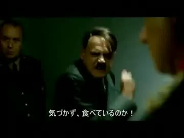 総統閣下は鯛焼きを食べれず、お怒りのようです