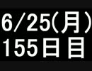 【１日１実績】アサクリ：BH　その１１【Xbox360】