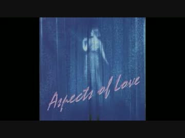 アスペクツオブラブ 「love Changes Everything」 歌ってみた劇団四季