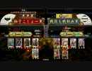 【従１位Ｃ】柚子こしょーの戦国大戦【VS槍全知】