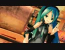 【MMD】バイビーベイビーサヨウナラ　と