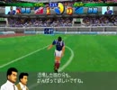 野球オタがサターンのサカつく２をプレイ part23