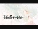 【ニコカラ】Crave (off vocal)【初音ミク】