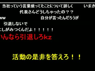 ジョリーンの引退放送