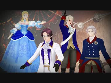Apヘタリアmmd 継承next Stage 女帝参戦 モデル キット配布再開 ニコニコ動画