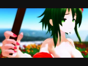 【GUMI誕生祭2012】麗しきままま式GUMIさんで『傷林果』