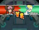 ポケットモンスターブラック2・ホワイト2 VS アクロマ (FINAL)