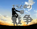 【初音ミク】キミとボクの戦争【オリジナル】(高音質版)