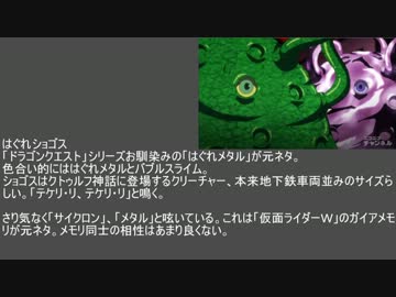 ニャル子さん第十一話ネタ解説動画