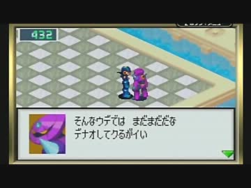 バトルネットワーク>>  ロックマンエグゼ３ を実況プレイ part47